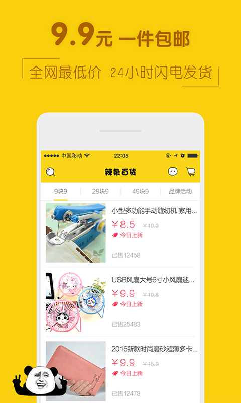 辣条百货截图2