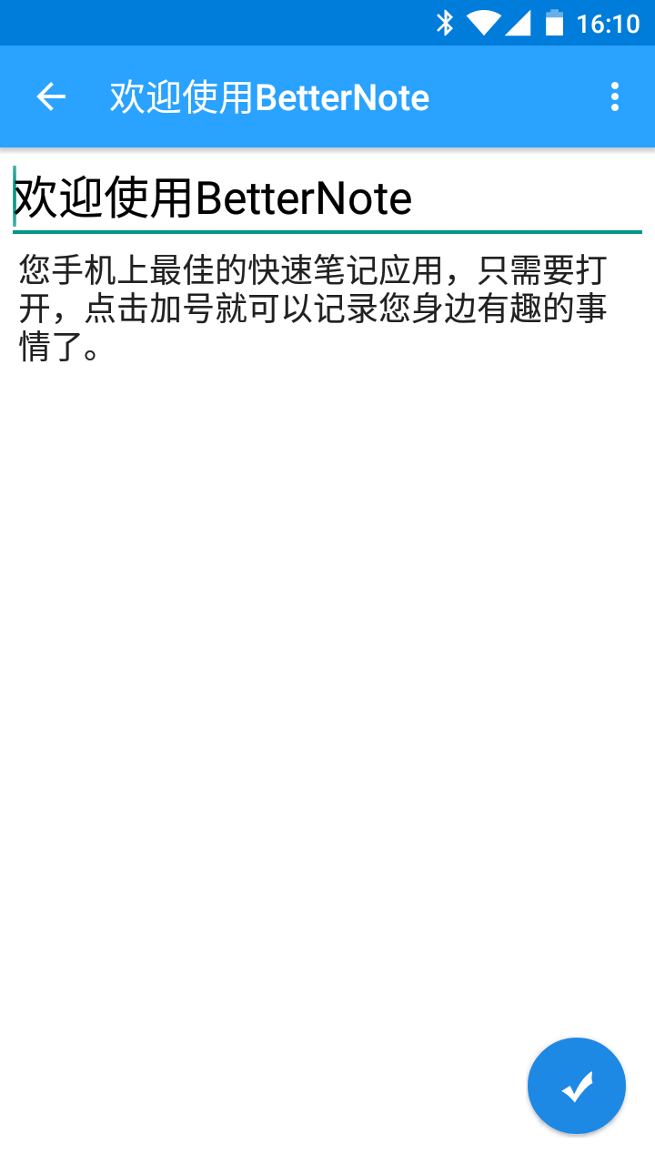 BetterNote截图2