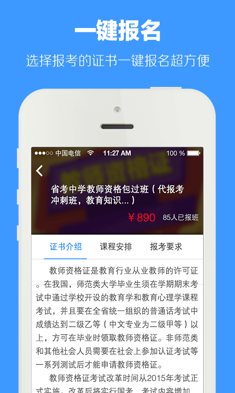 快证截图3