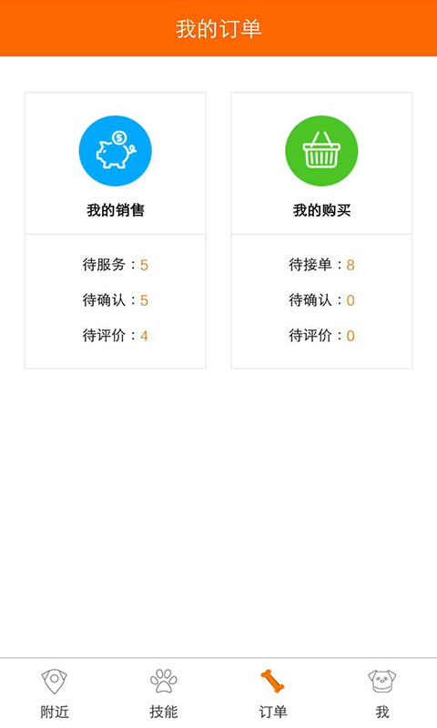 技能公社截图5