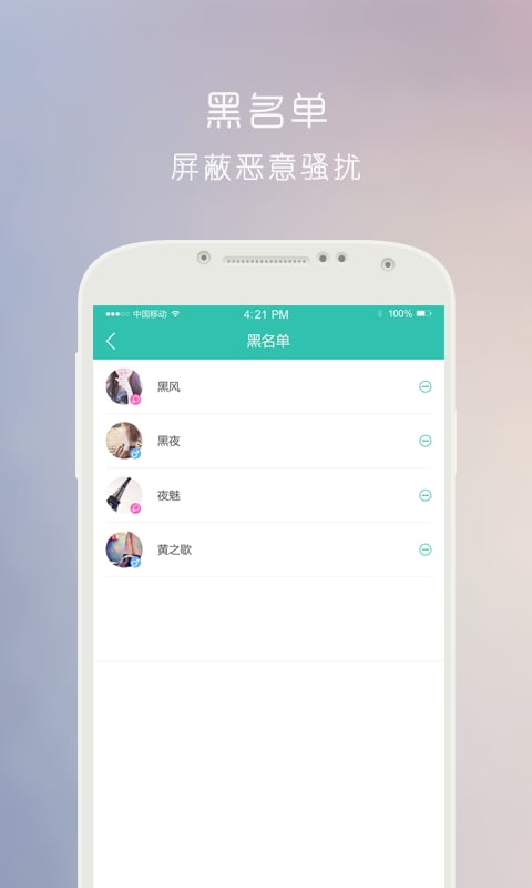 医商通截图4