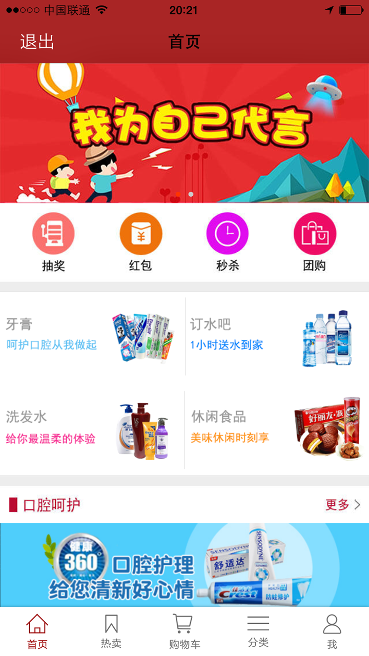 万客诚达截图3