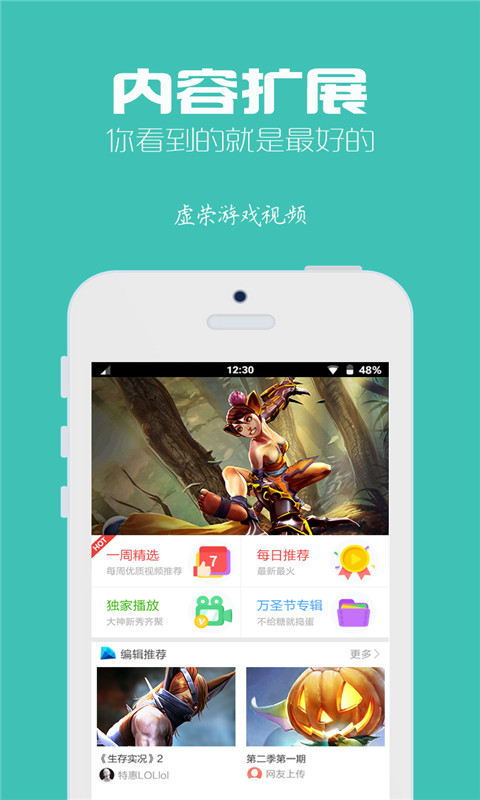 虚荣Vainglory截图1