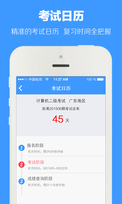 快证截图4