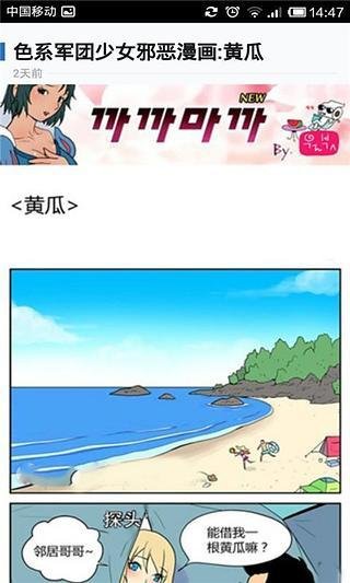 邪恶内涵漫画截图1