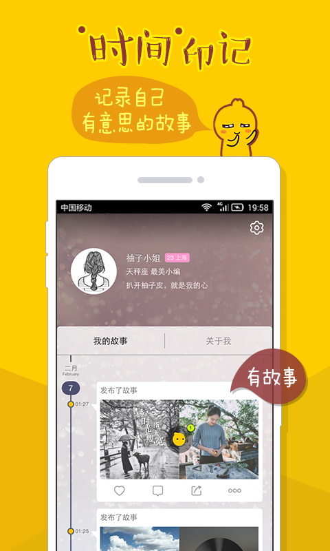 Yours截图5