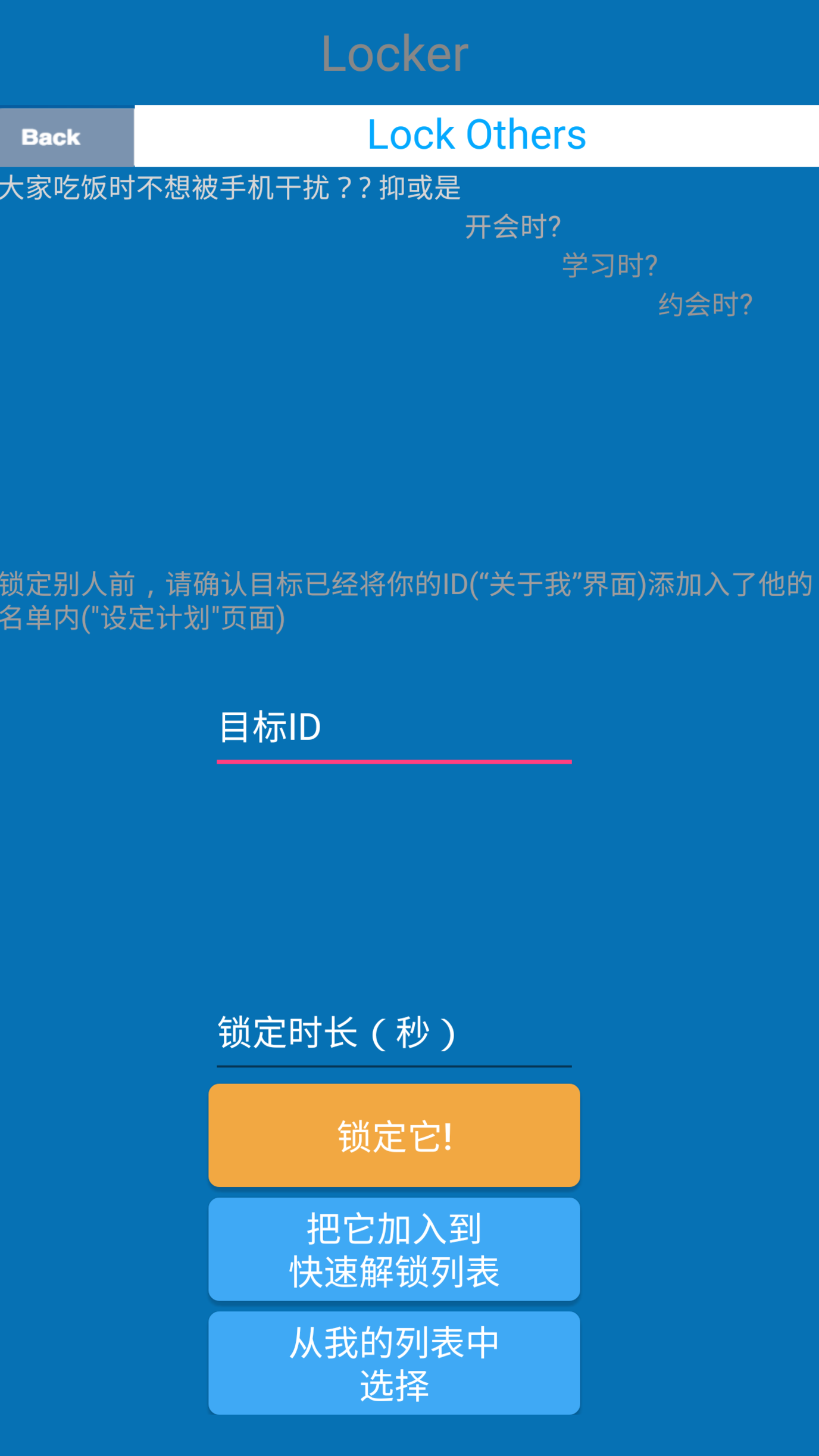 锁匣截图2