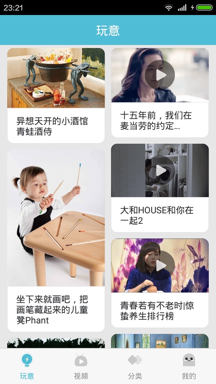 啥玩意儿截图1