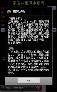 智能风水罗盘 基本版截图4