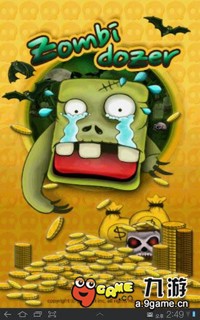 僵尸推币机 Zombie Dozer 3D截图3