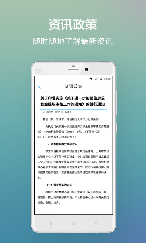 公积金贷款计算器截图4