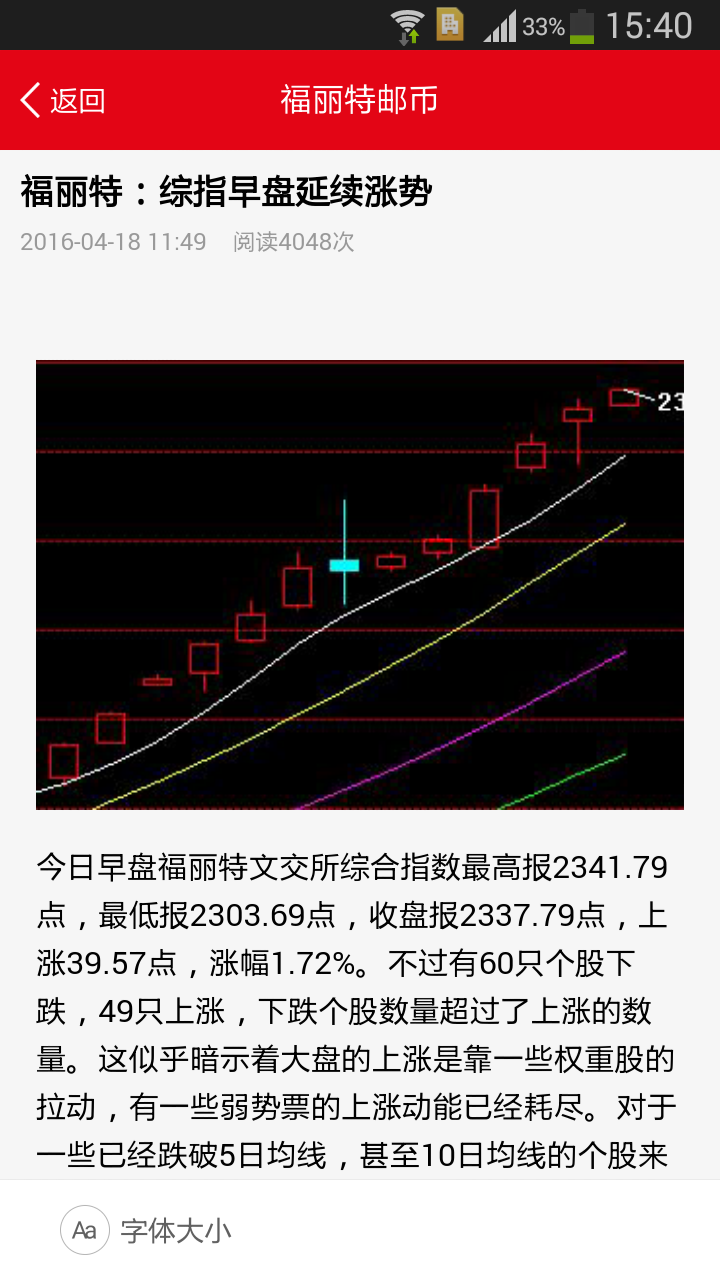 福利特邮币截图5