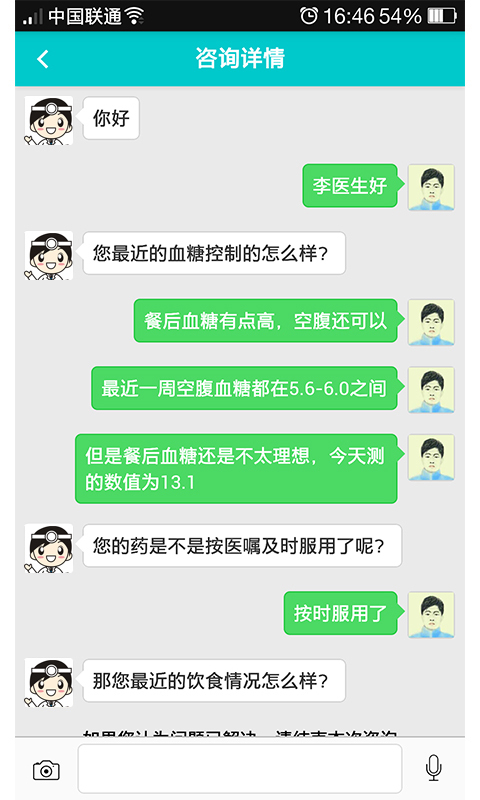 控糖卫士医生版截图4