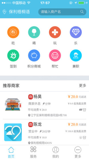 29马尚到截图1