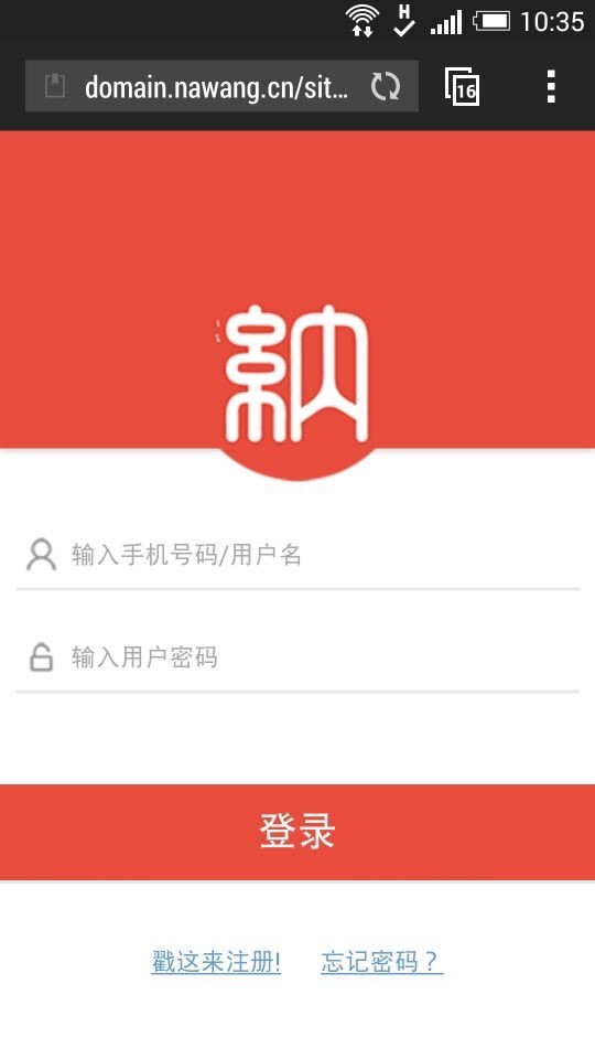 纳网域名截图1