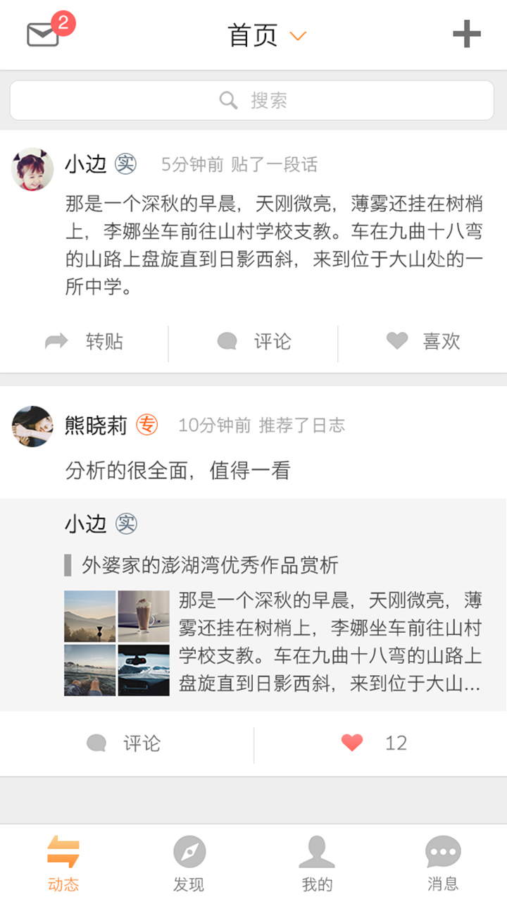 边做边学截图1