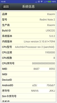 猎鹰安卓手机助手截图