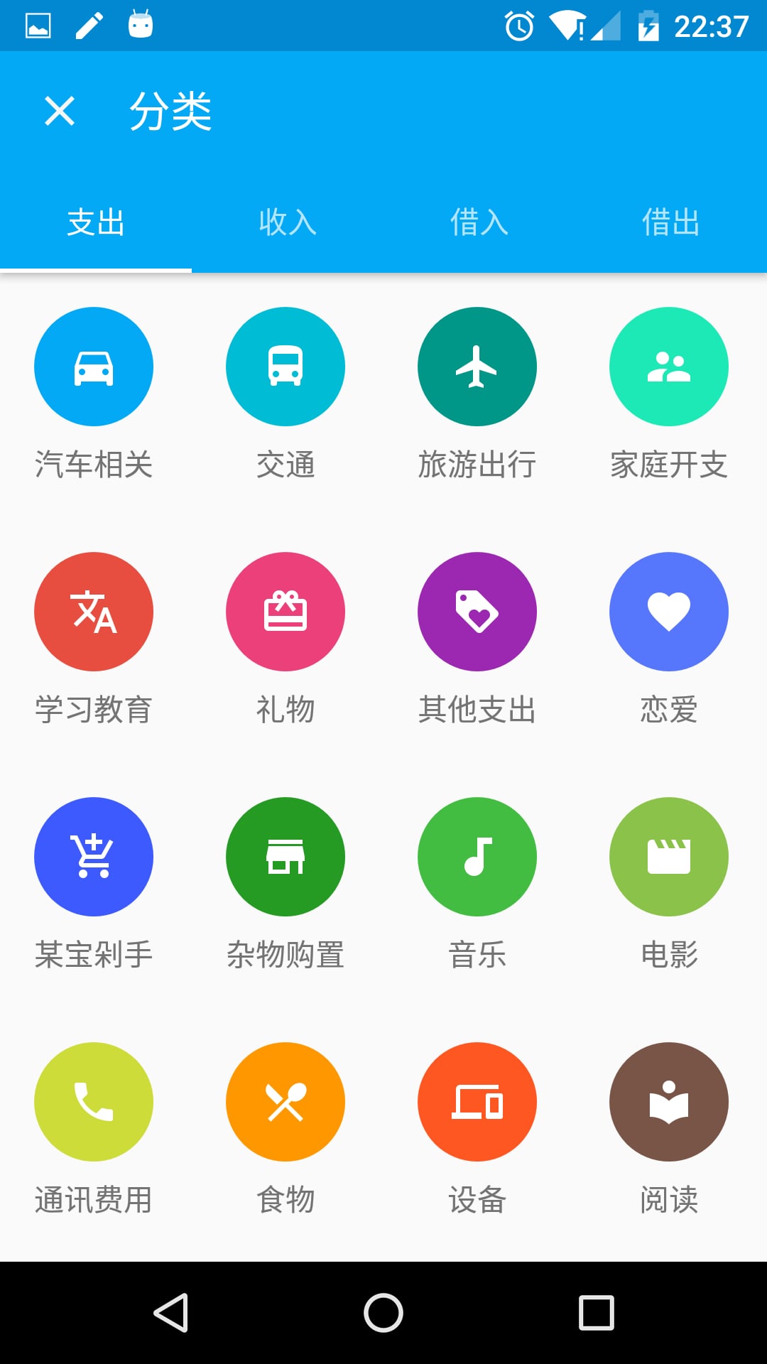 账云截图3