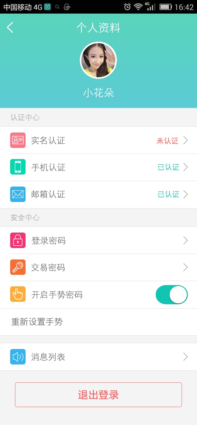 元贷通截图3