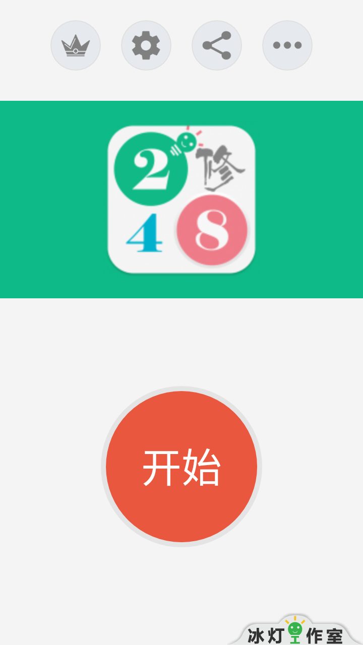 修炼手册截图1