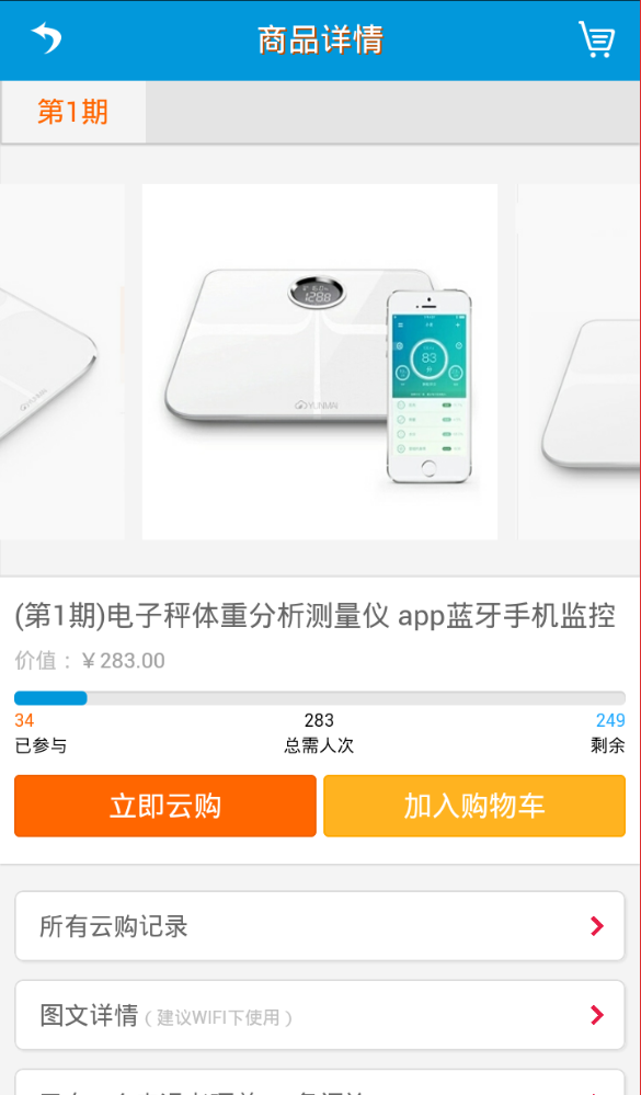 环球云购截图2