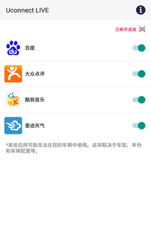 Uconnect LIVE截图