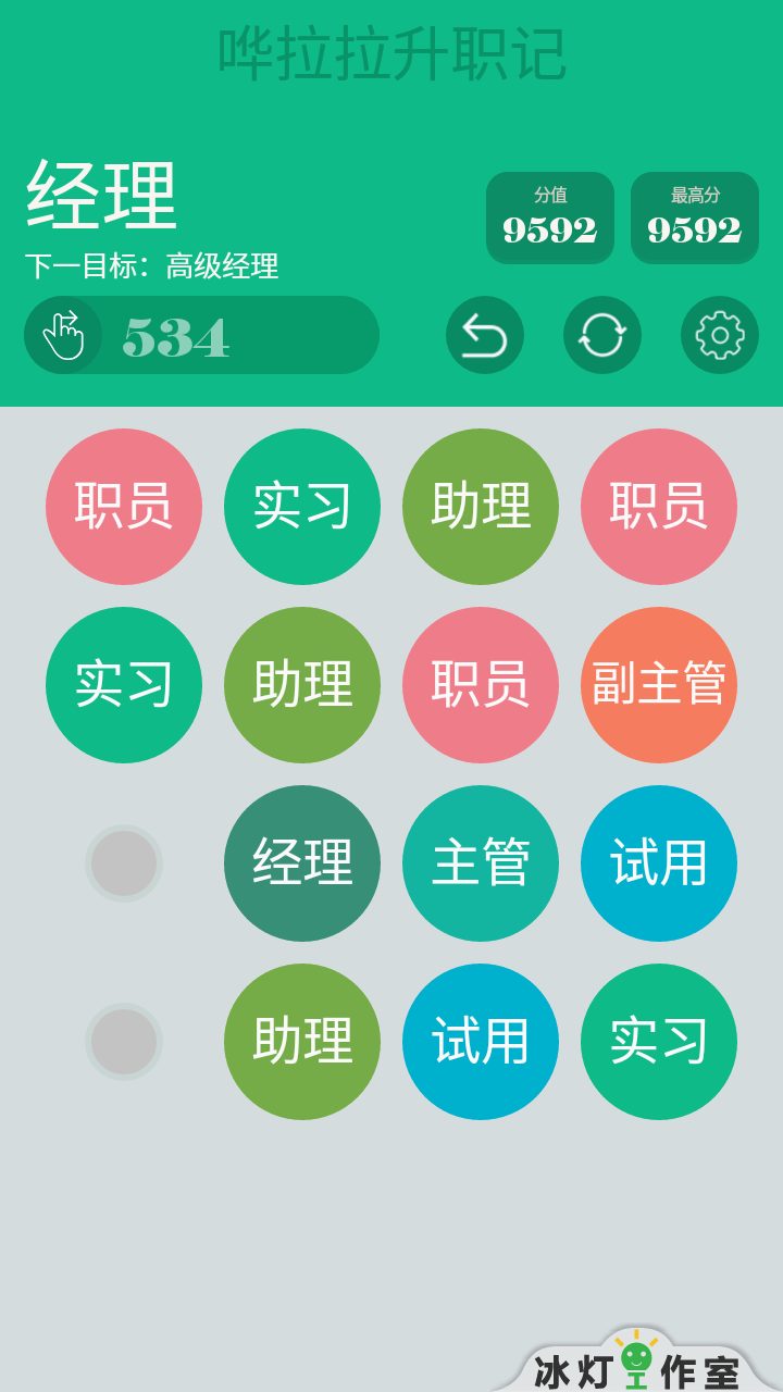 修炼手册截图2