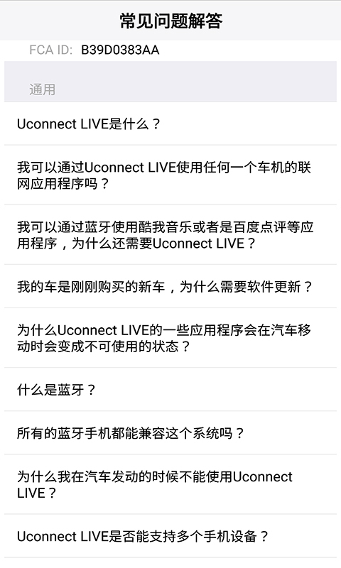 Uconnect LIVE截图1