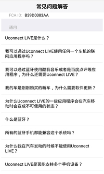 Uconnect LIVE截图