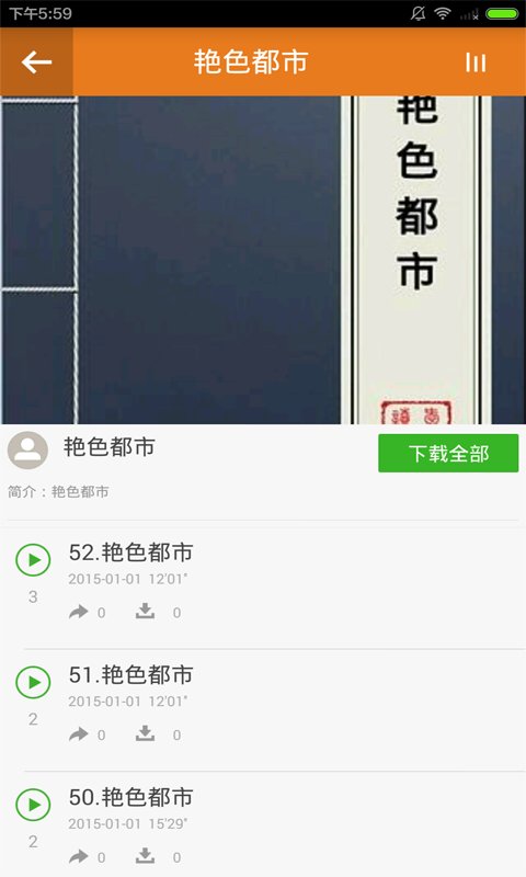 小说听书神器截图3