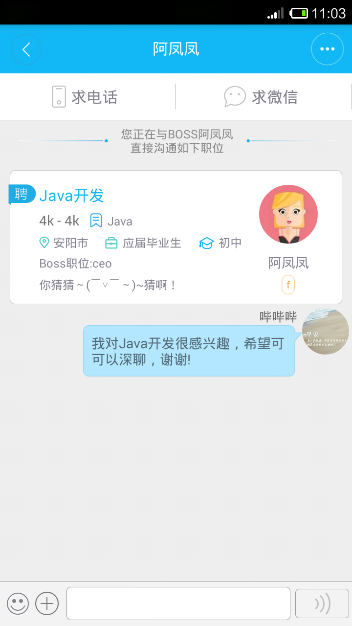 51聘吧截图5