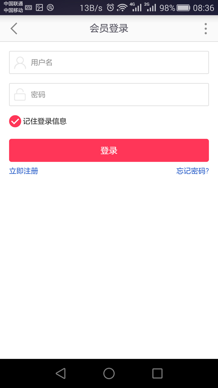 武商联盟截图4