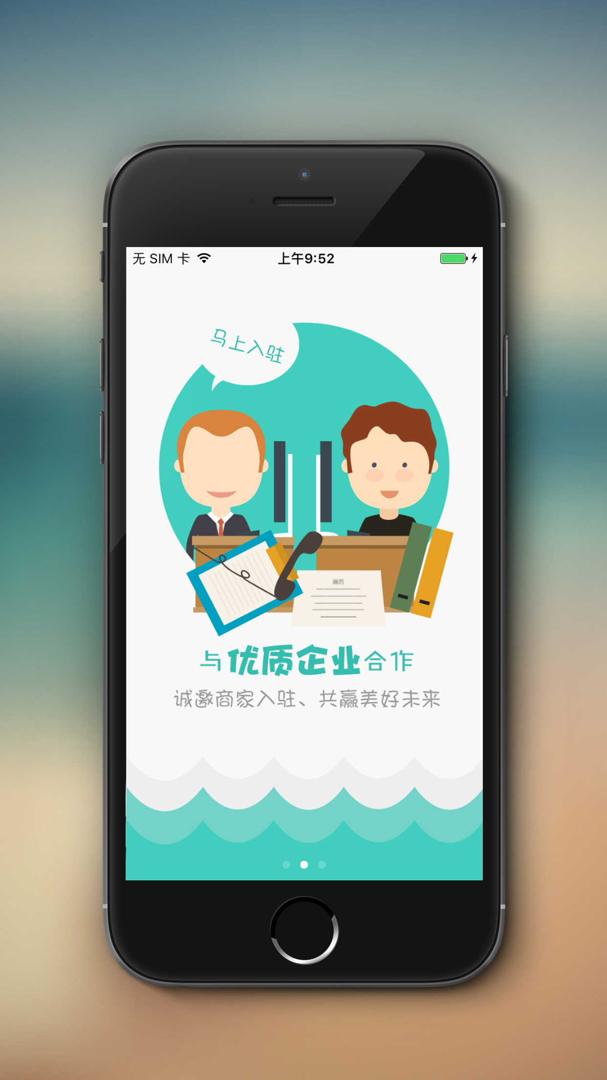 易创在线截图3