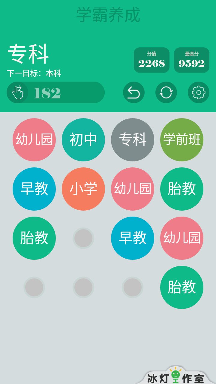 修炼手册截图3