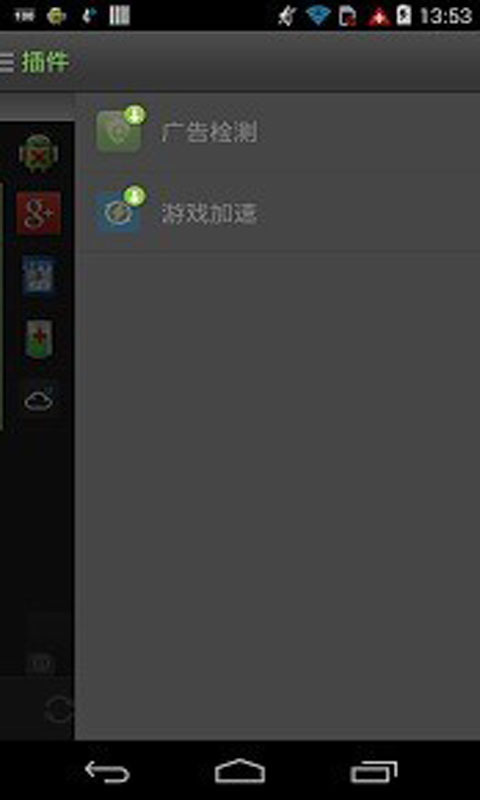安卓提速清理截图4