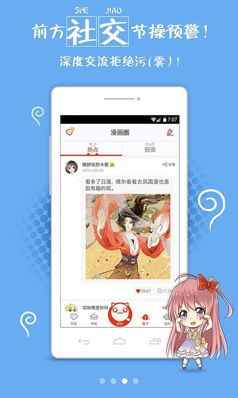 少女动漫截图2