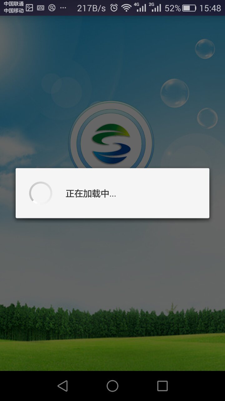 武商联盟截图1