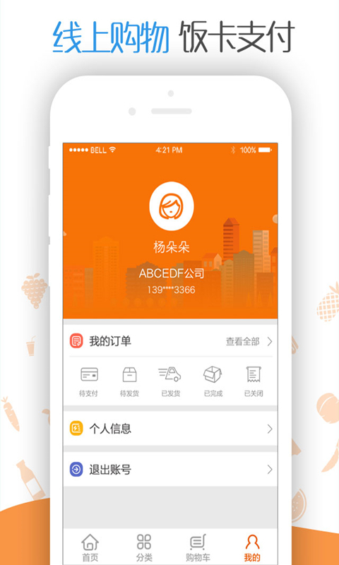 堂惠截图4