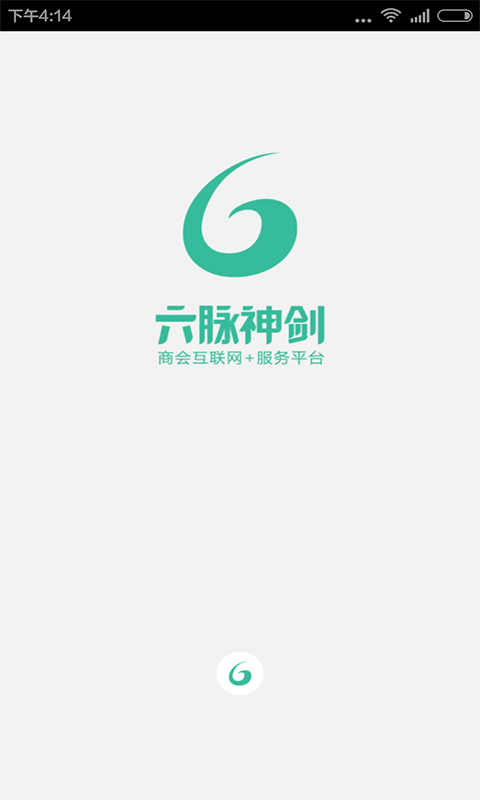 六脉神剑截图5