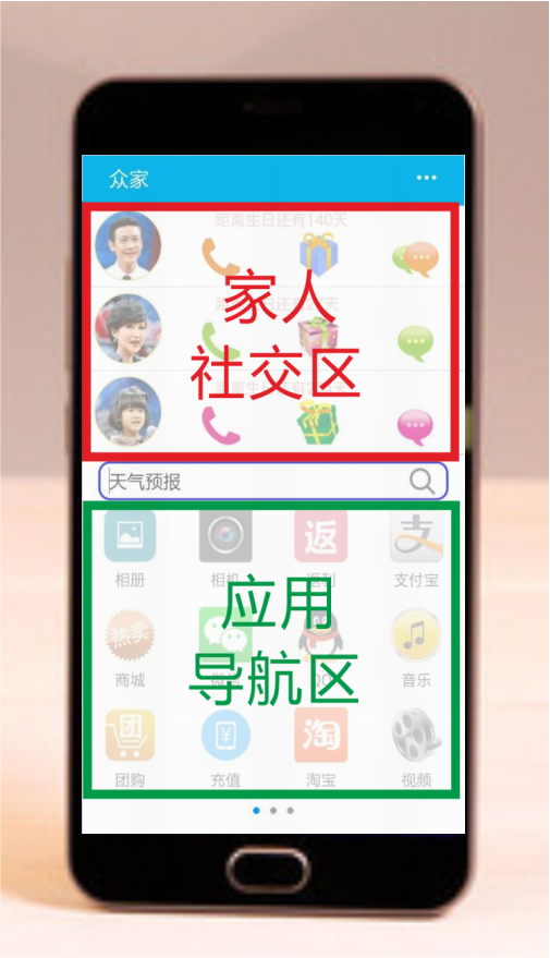 珍家截图2