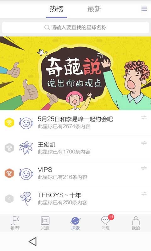 表情配音截图3