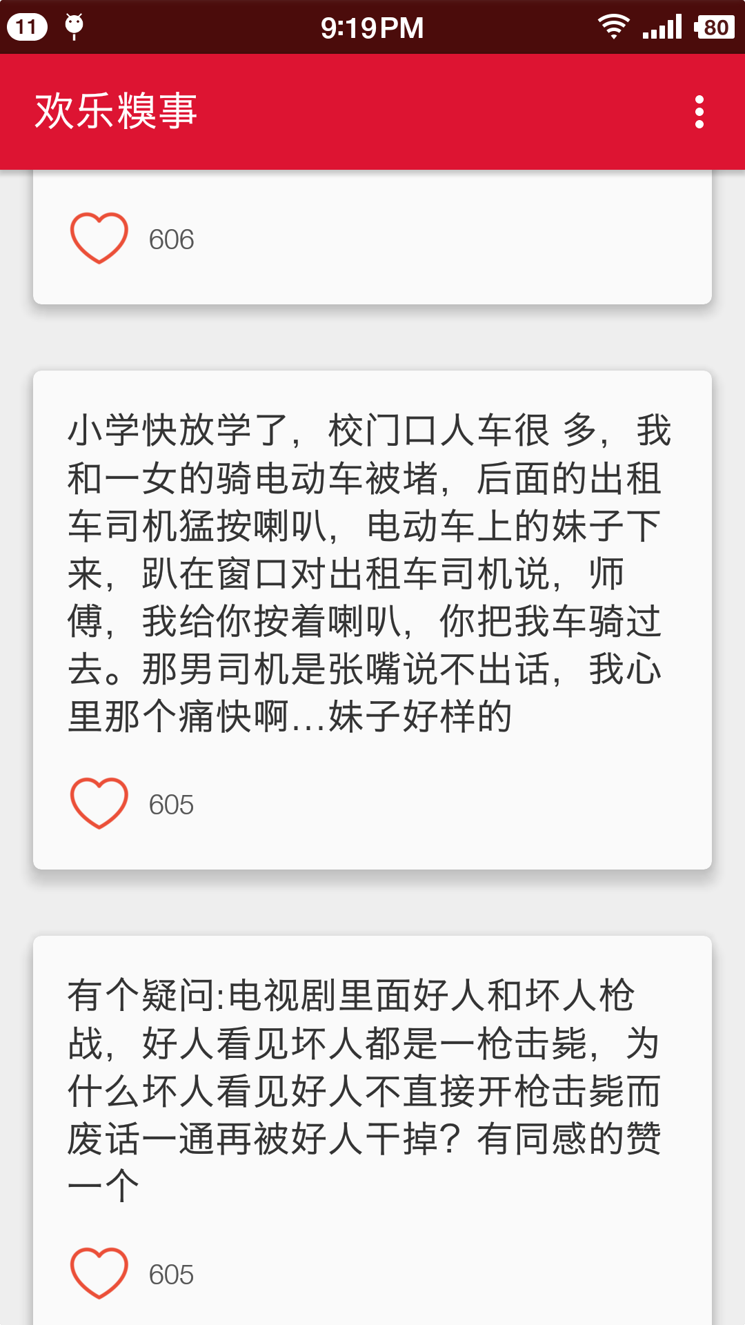 欢乐糗事截图4