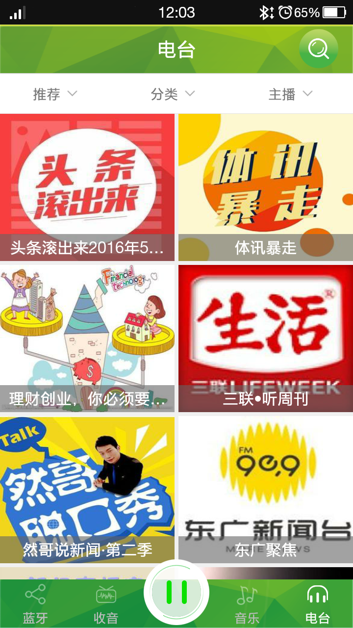 雅知达截图5