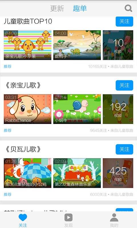 胎教音乐视频截图2