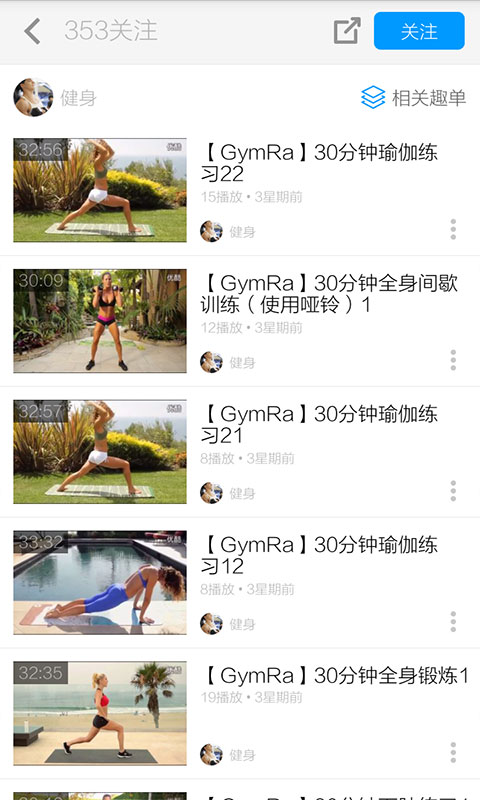 腹肌训练技巧截图3