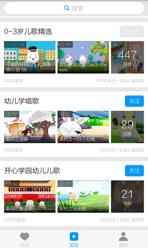 胎教音乐视频截图5