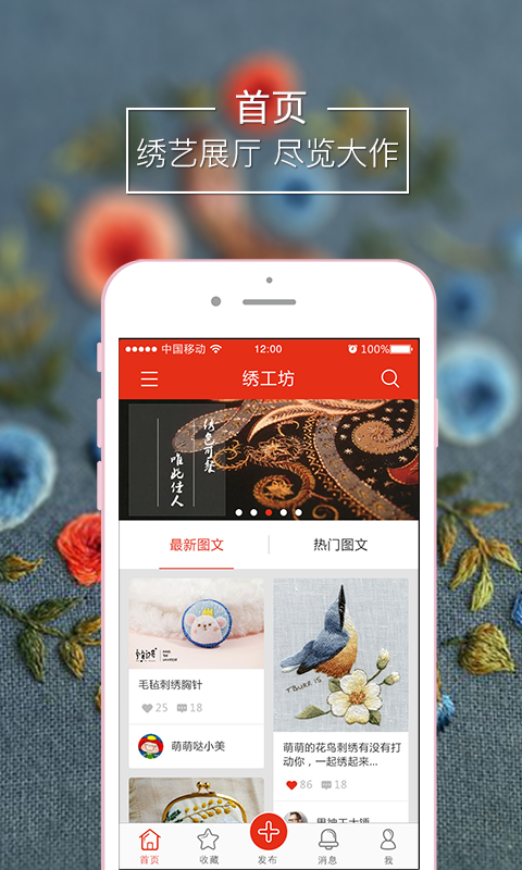 一根绣花针截图1