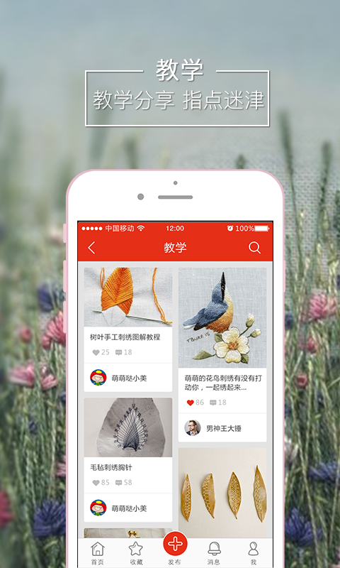 一根绣花针截图3