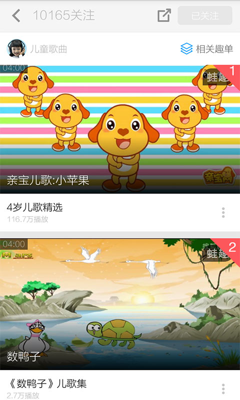 胎教音乐视频截图3