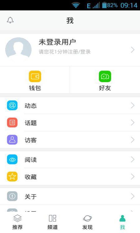 福鑫环保截图4